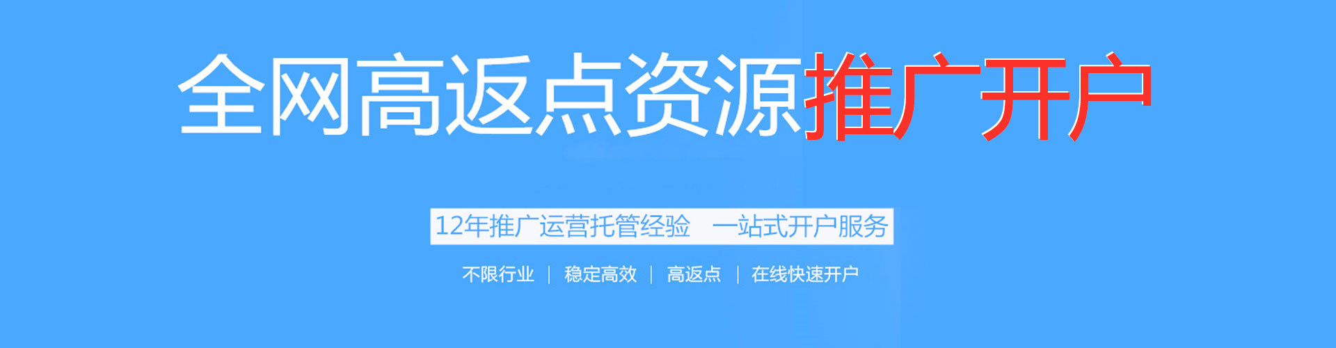 富蕴百度推广费用
